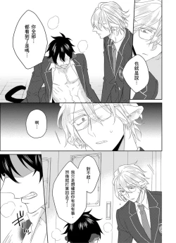 Page 122 of Playboy Beast | 浪荡的野兽兽性大发 act.1-5  完结