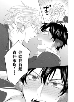 Page 128 of Playboy Beast | 浪荡的野兽兽性大发 act.1-5  完结