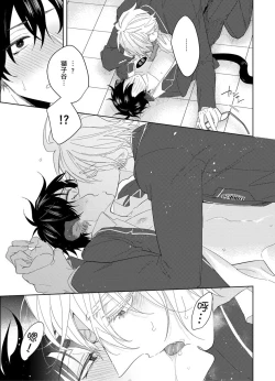 Page 130 of Playboy Beast | 浪荡的野兽兽性大发 act.1-5  完结