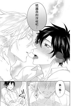 Page 138 of Playboy Beast | 浪荡的野兽兽性大发 act.1-5  完结