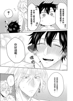 Page 142 of Playboy Beast | 浪荡的野兽兽性大发 act.1-5  完结