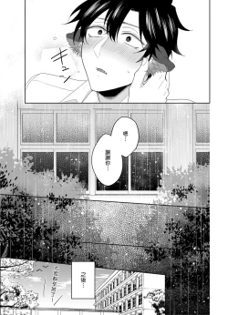 Page 144 of Playboy Beast | 浪荡的野兽兽性大发 act.1-5  完结