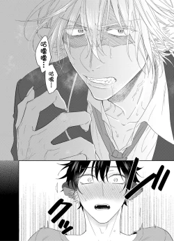 Page 153 of Playboy Beast | 浪荡的野兽兽性大发 act.1-5  完结