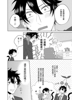 Page 15 of Playboy Beast | 浪荡的野兽兽性大发 act.1-5  完结