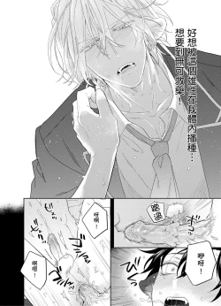 Page 160 of Playboy Beast | 浪荡的野兽兽性大发 act.1-5  完结