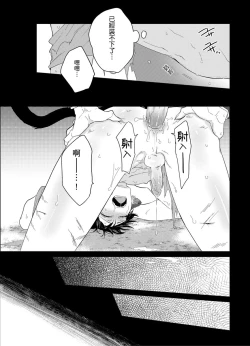 Page 163 of Playboy Beast | 浪荡的野兽兽性大发 act.1-5  完结