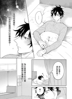 Page 165 of Playboy Beast | 浪荡的野兽兽性大发 act.1-5  完结