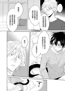 Page 168 of Playboy Beast | 浪荡的野兽兽性大发 act.1-5  完结