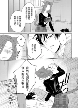 Page 175 of Playboy Beast | 浪荡的野兽兽性大发 act.1-5  完结