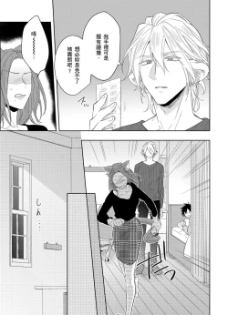 Page 177 of Playboy Beast | 浪荡的野兽兽性大发 act.1-5  完结