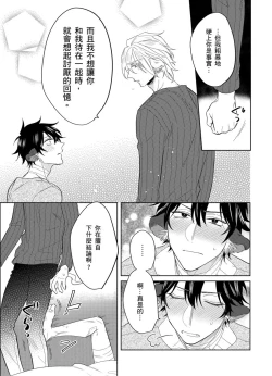 Page 179 of Playboy Beast | 浪荡的野兽兽性大发 act.1-5  完结