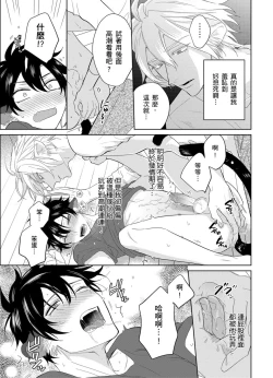 Page 28 of Playboy Beast | 浪荡的野兽兽性大发 act.1-5  完结