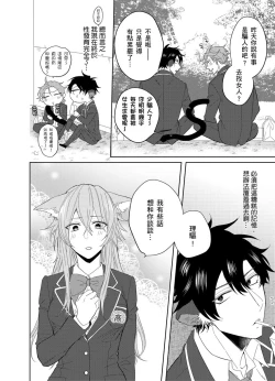 Page 36 of Playboy Beast | 浪荡的野兽兽性大发 act.1-5  完结