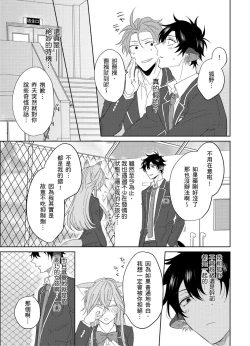 Page 37 of Playboy Beast | 浪荡的野兽兽性大发 act.1-5  完结