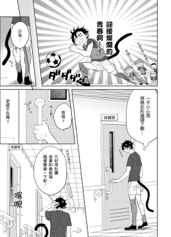 Page 39 of Playboy Beast | 浪荡的野兽兽性大发 act.1-5  完结