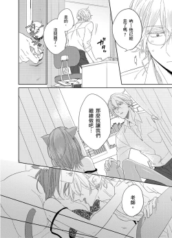 Page 48 of Playboy Beast | 浪荡的野兽兽性大发 act.1-5  完结