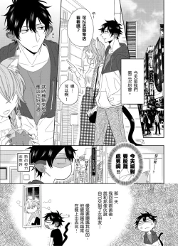 Page 49 of Playboy Beast | 浪荡的野兽兽性大发 act.1-5  完结