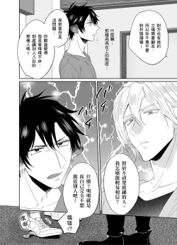 Page 58 of Playboy Beast | 浪荡的野兽兽性大发 act.1-5  完结