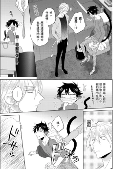 Page 59 of Playboy Beast | 浪荡的野兽兽性大发 act.1-5  完结