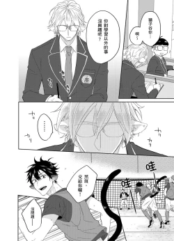 Page 5 of Playboy Beast | 浪荡的野兽兽性大发 act.1-5  完结