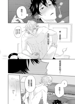 Page 66 of Playboy Beast | 浪荡的野兽兽性大发 act.1-5  完结