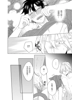 Page 75 of Playboy Beast | 浪荡的野兽兽性大发 act.1-5  完结