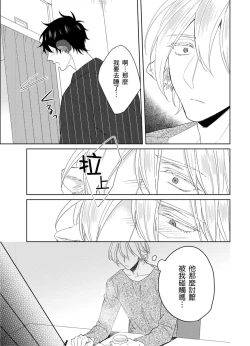 Page 78 of Playboy Beast | 浪荡的野兽兽性大发 act.1-5  完结