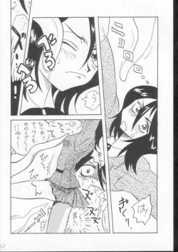 Page 8 of Yogosareta Gigai
