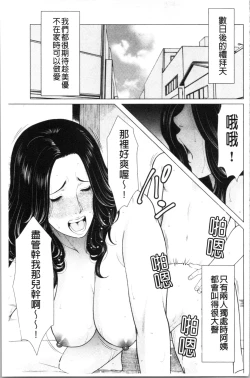 Page 102 of My Fair MILF