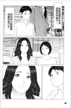 Page 109 of My Fair MILF