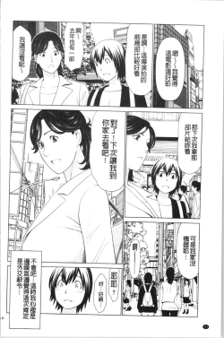 Page 115 of My Fair MILF