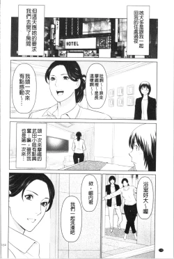 Page 131 of My Fair MILF