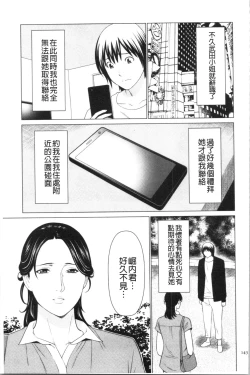 Page 142 of My Fair MILF