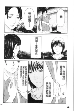 Page 143 of My Fair MILF