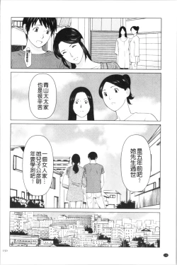 Page 149 of My Fair MILF