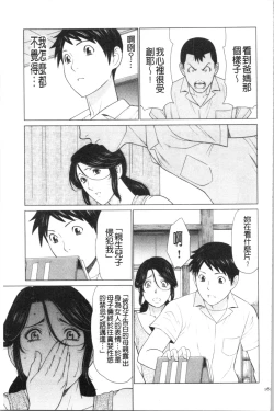 Page 160 of My Fair MILF