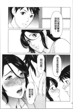 Page 164 of My Fair MILF