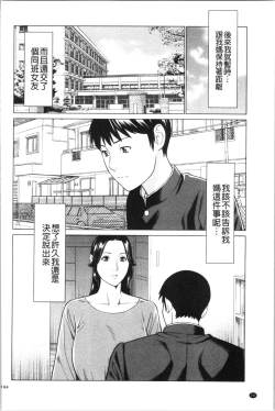 Page 193 of My Fair MILF