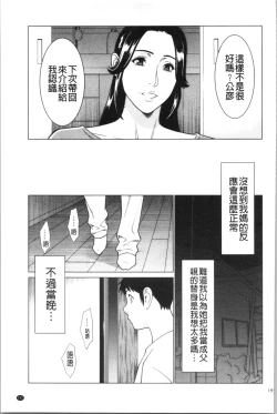 Page 194 of My Fair MILF