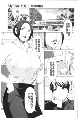 Page 22 of My Fair MILF