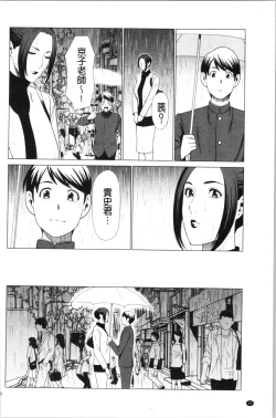 Page 37 of My Fair MILF