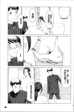 Page 42 of My Fair MILF