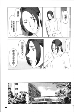 Page 44 of My Fair MILF