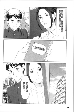 Page 45 of My Fair MILF