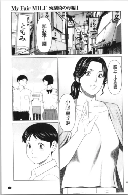 Page 58 of My Fair MILF