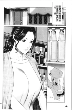 Page 61 of My Fair MILF