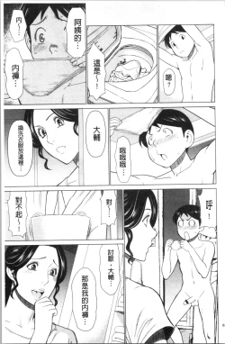 Page 64 of My Fair MILF