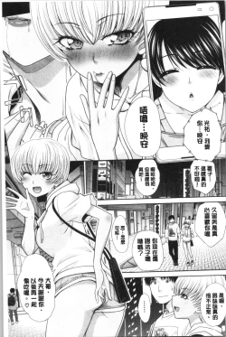 Page 126 of Imouto to Yatte Shimattashi, Imouto no Tomodachi to Moyatte Shimatta