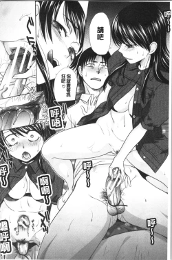 Page 157 of Imouto to Yatte Shimattashi, Imouto no Tomodachi to Moyatte Shimatta