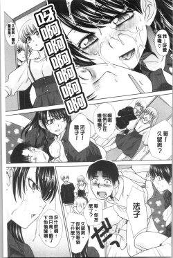 Page 170 of Imouto to Yatte Shimattashi, Imouto no Tomodachi to Moyatte Shimatta